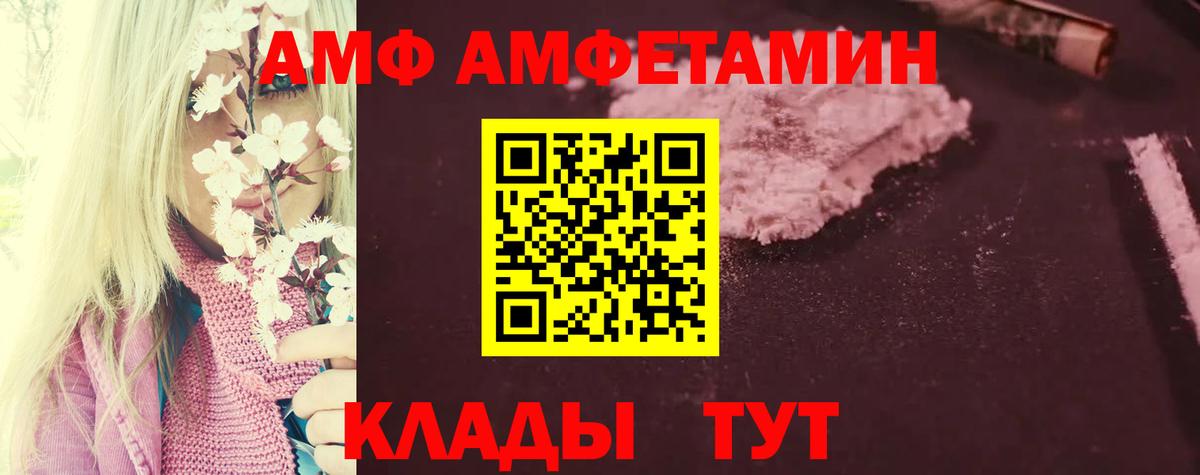 АМФЕТАМИН Розовый Муром