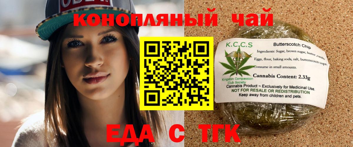 Печенье с ТГК конопля Муром