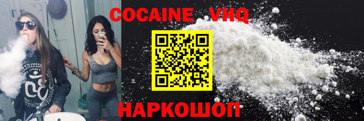 Cocaine 98%  Cocaine Fish Scale  Вход с VPN  Муром 