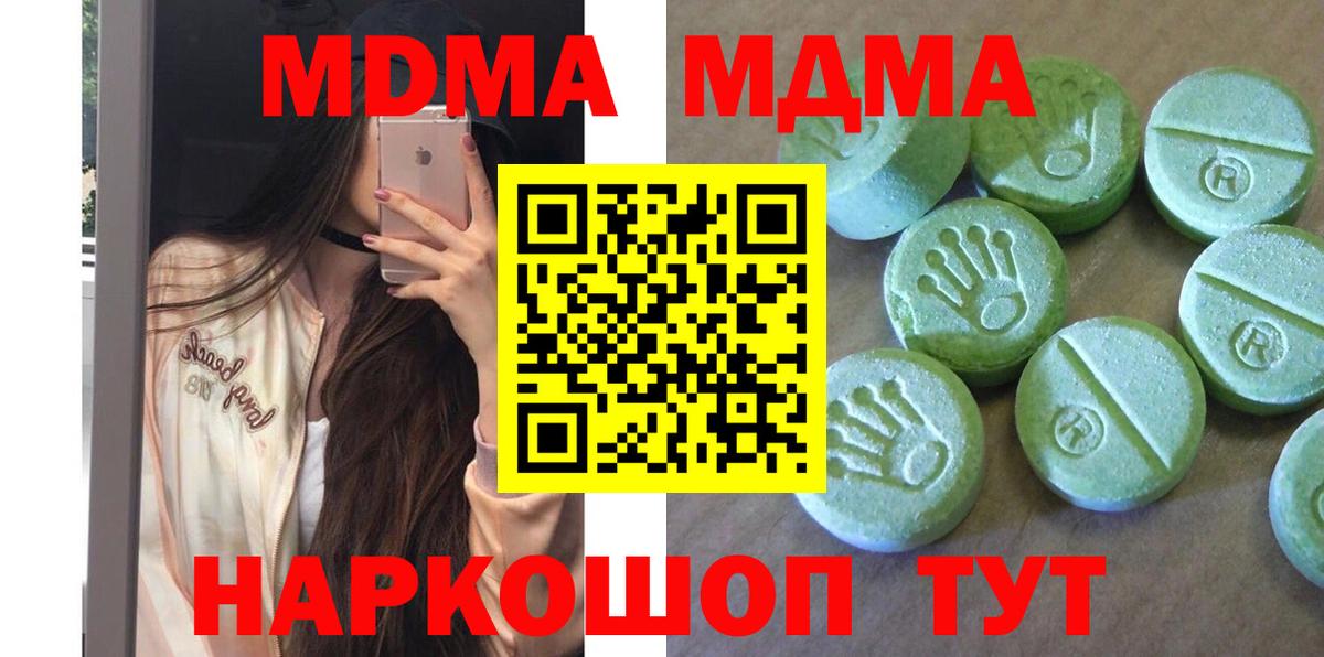 MDMA молли  MDMA  Муром  MDMA молли  Вход с VPN 