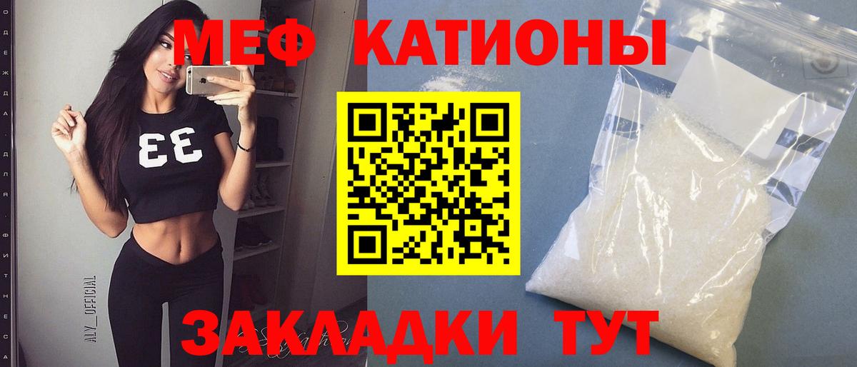 Меф мяу мяу  Муром