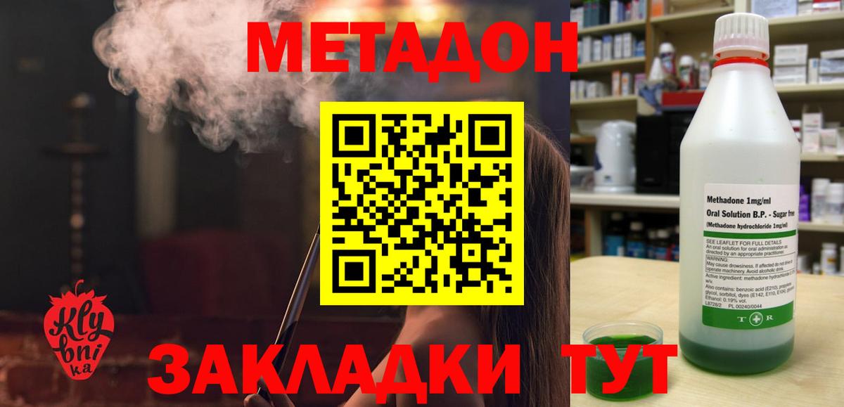 МЕТАДОН VHQ  Вход с VPN  Муром 