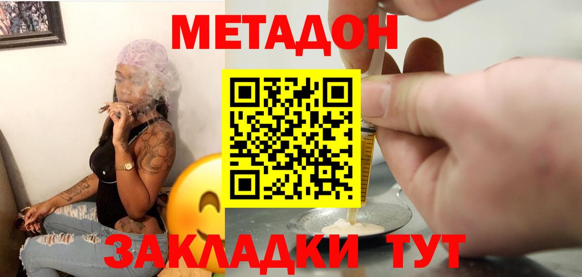 МЕТАДОН кристалл Муром