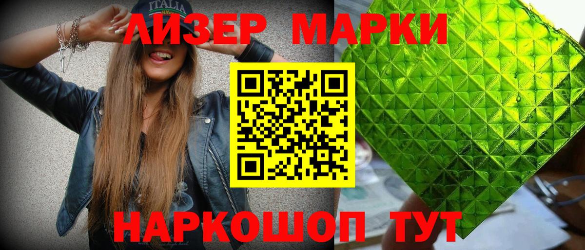 Марки NBOMe 1,5мг Муром