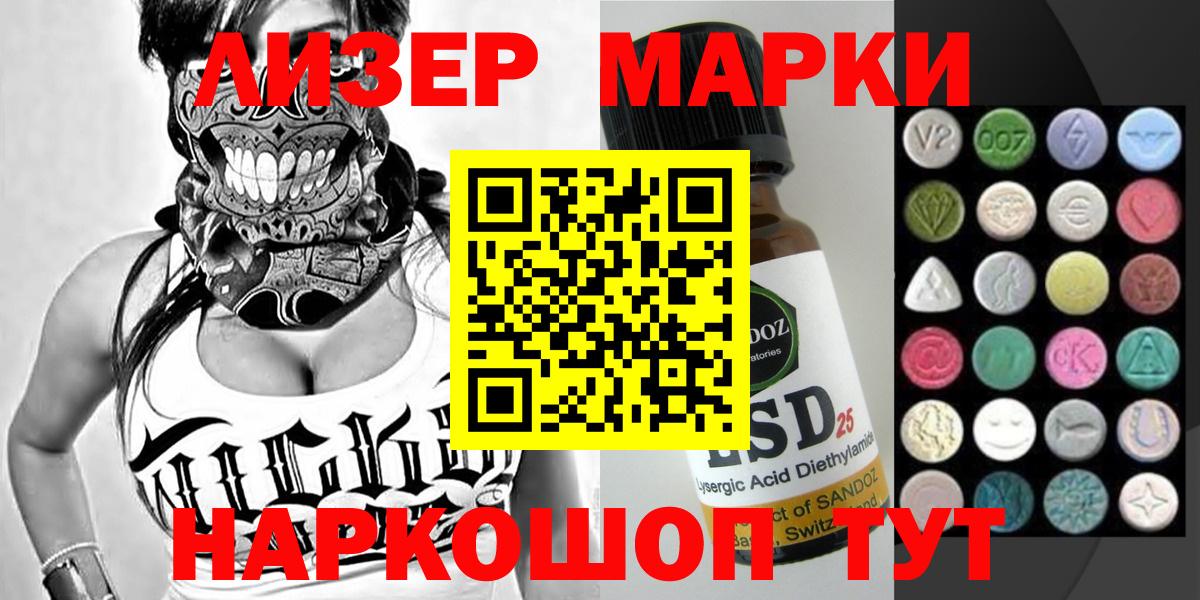 Марки 25I-NBOMe 1500мкг  Марки N-bome  Вход с VPN  Муром  Марки 25I-NBOMe 1500мкг 