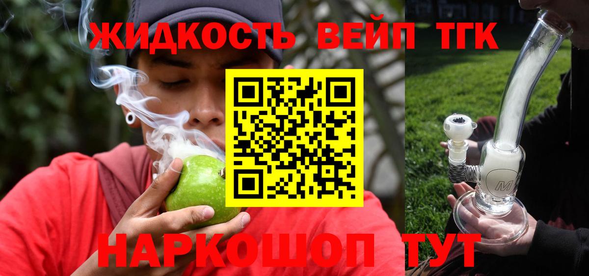 ТГК вейп с тгк  ТГК THC oil  Муром  Вход с VPN 