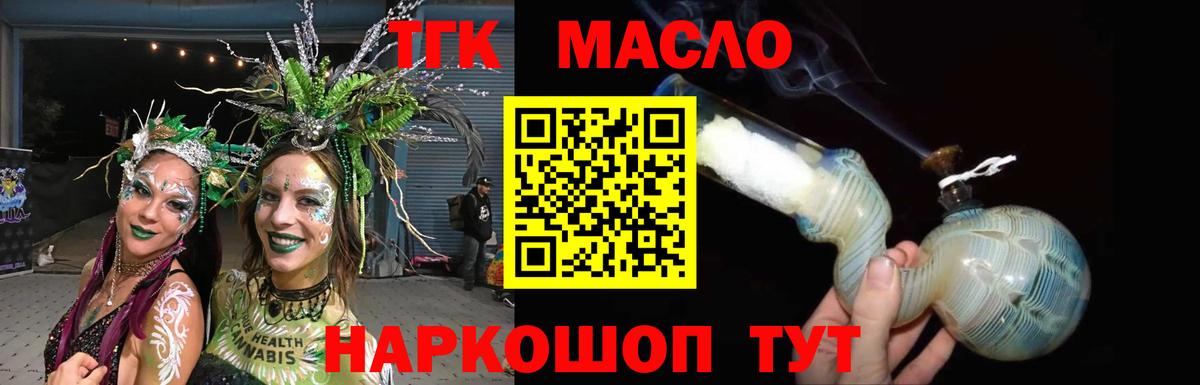 ТГК вейп с тгк Муром