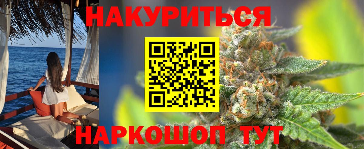Каннабис LSD WEED Муром